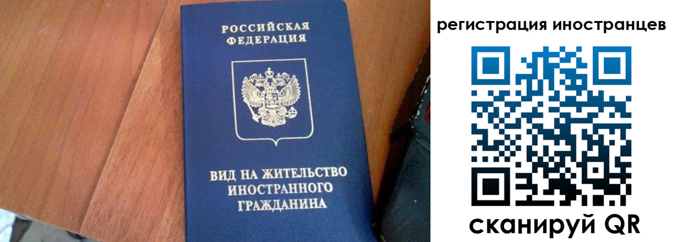 временная регистрация в Солнечногорске
