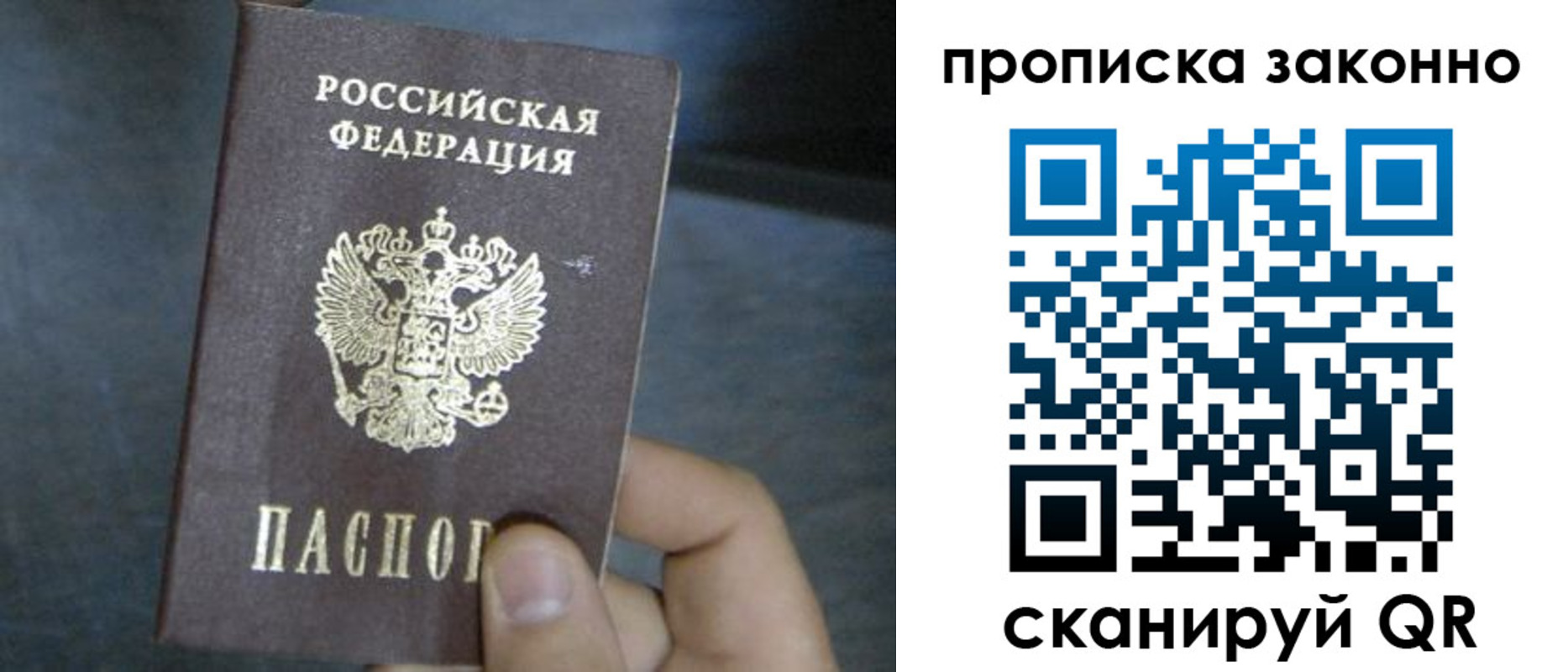 прописка в квартире в Солнечногорске