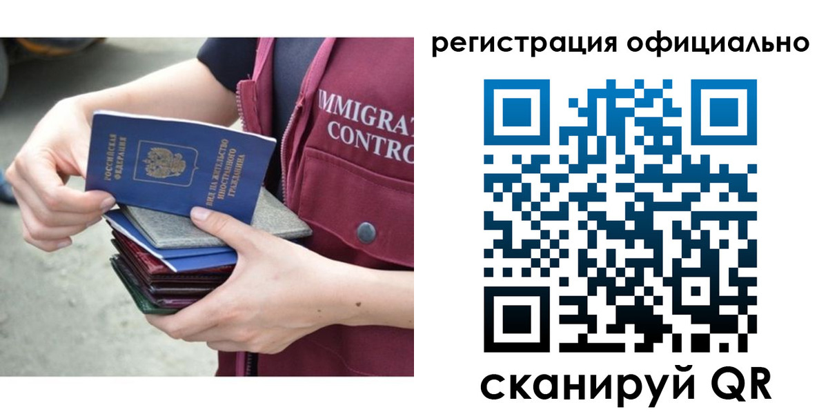 миграционный учет в Солнечногорске