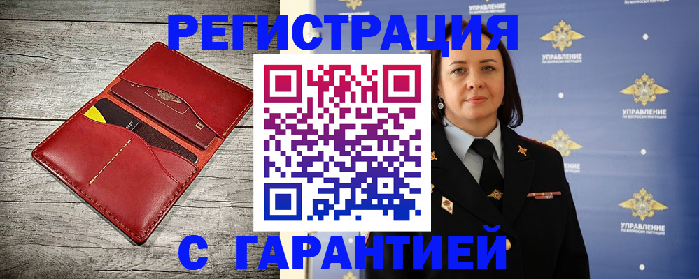 прописка поиск в Солнечногорске