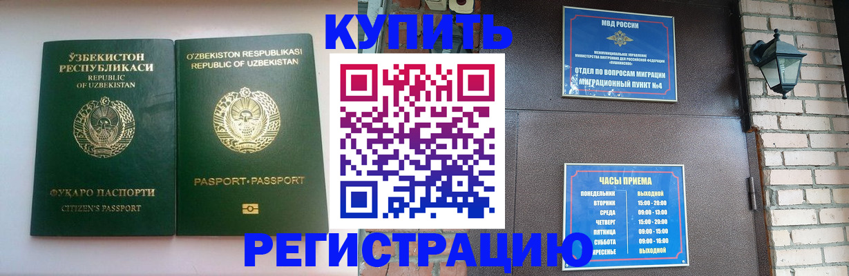 временная регистрация в Солнечногорске