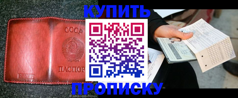временная регистрация адрес в Солнечногорске