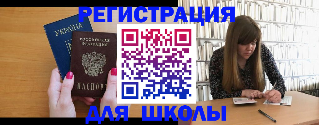 где прописаться в Солнечногорске