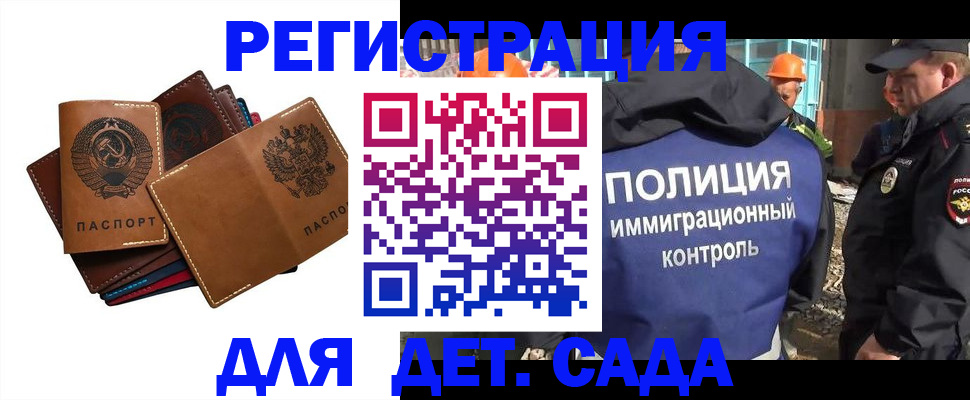 временная регистрация в Солнечногорске